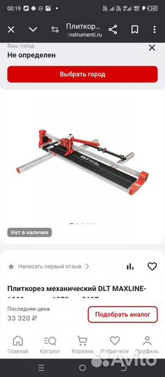 Плитка рез 1200 dlt max Line унуструмент