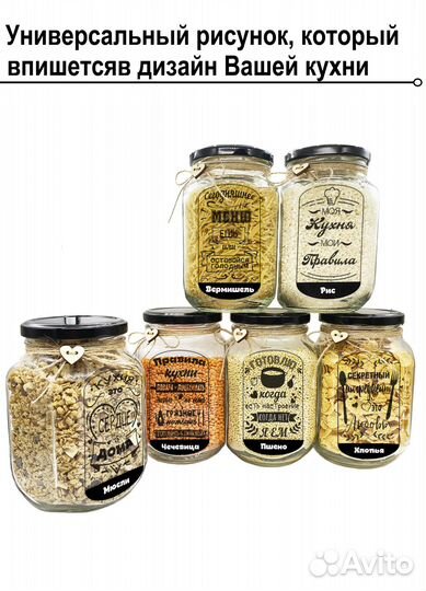 Банки для хранения сыпучих продуктов