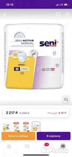 Памперсы для взрослых трусики