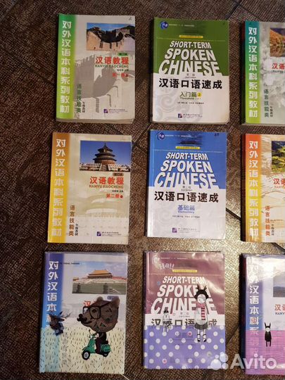 Учебник китайского языка