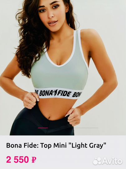 Bona fide топ новый М