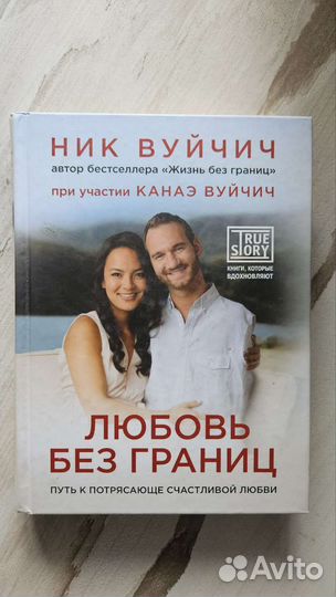 Ник Вуйчич