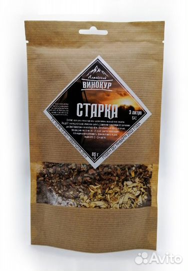 Набор трав и специй Старка (ав)