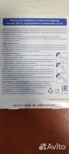 Молокоотсос ручной,пакеты для молока и стерилизаци