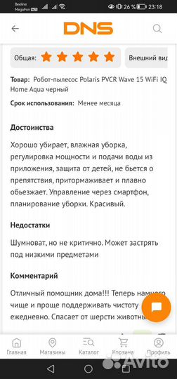 Робот пылесос Polaris pvcr Wawe 15 Wi-Fi UQ Aqua