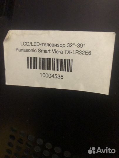 Пульты ду для телевизора Панасоник бу