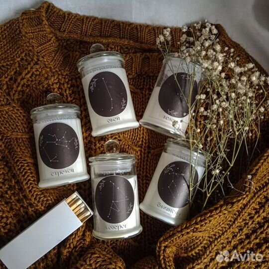 Ароматическая астрологическая свеча ручной работы