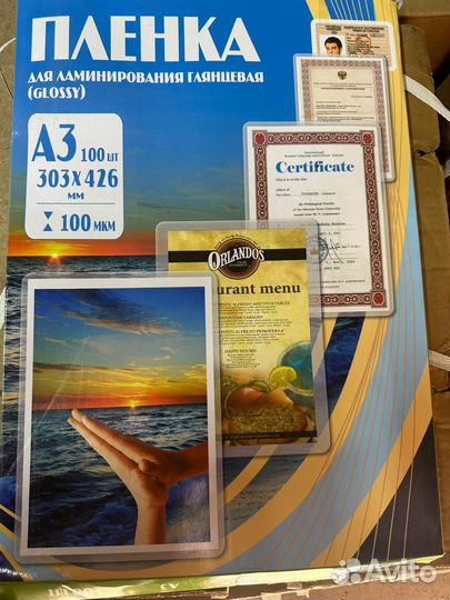 Пленка для ламинирования А3