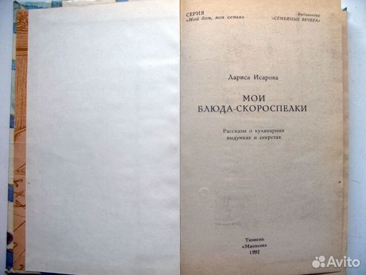 Мои блюда скороспелки