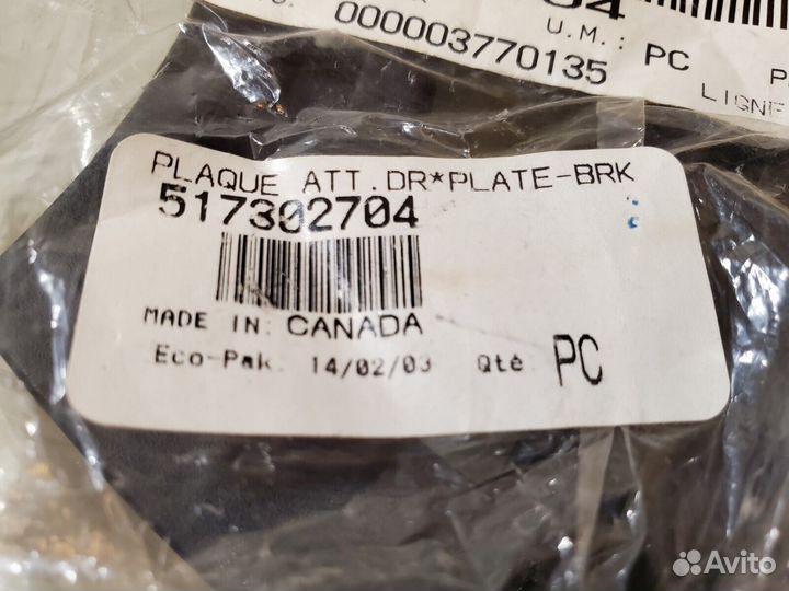 Суппорты стекла Ski-Doo Lynx 517302705 517302704