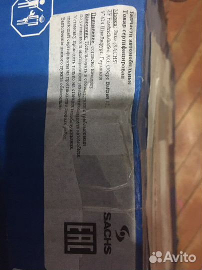 Сцепление sachs 3000822701