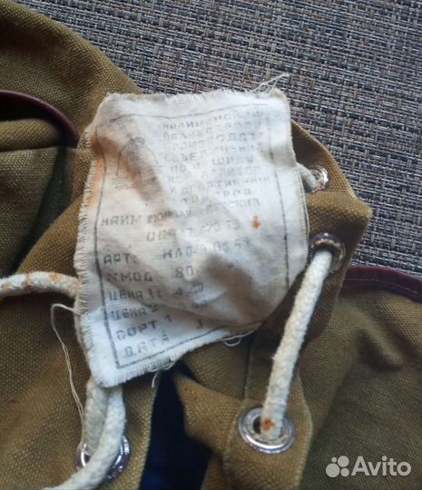 Рюкзак детский СССР
