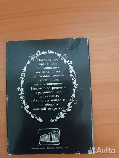 Пасхальные сувениры