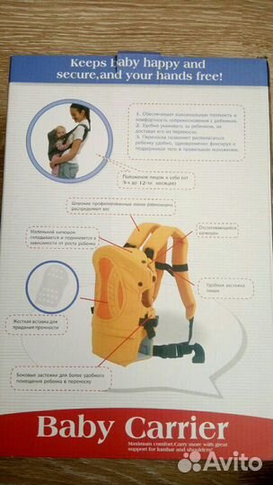 Кенгуру-переноска