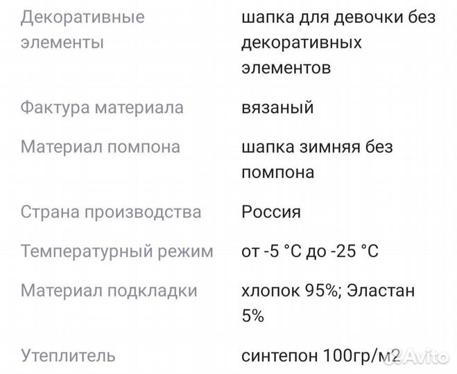 Шапка-шлем для малыша Зима