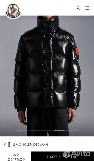 Пуховик 2 moncler 1952 MAN оригинал