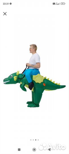 Костюм Дракон