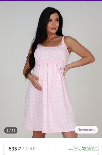 Ночнушки и халат для беременных