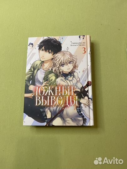 Манга ложные выводы