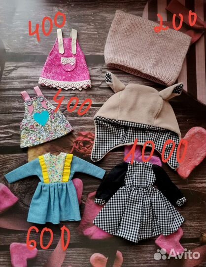 Кукла blythe, одежда и обувь для Blythe