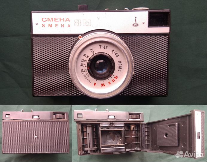 Фотоаппарат Смена-8М СССР