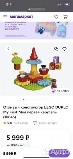 Lego duplo