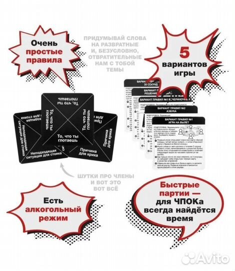 Настольные игры для взрослых