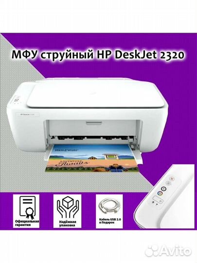 Принтер hp desk jet 2320