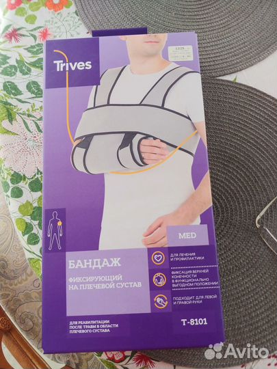 Бандаж на плечевой сустав повязка дезо