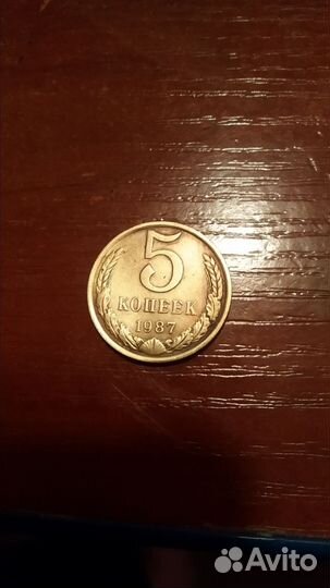 Монеты СССР