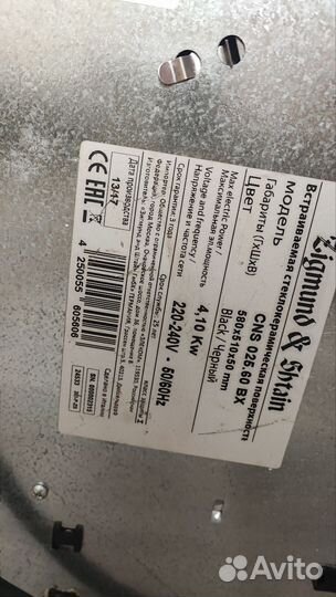 Варочная панель электрическая