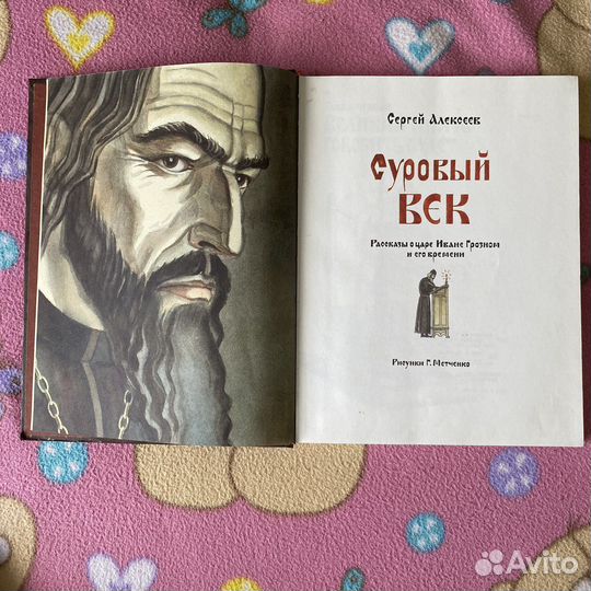 Сергей Алексеев 