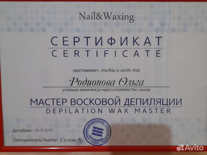 Шугаринг/Воск Кривцы Бронницы