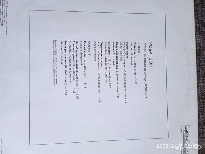 Виниловые грампластинки