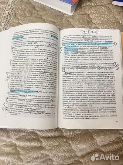 Международные стандарты финансовой отчетности