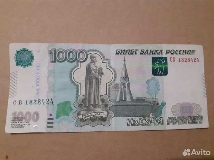 Банкнота с уникальным номером