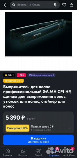 Выпрямитель для волос профессиональный. Ga.Ma cp1