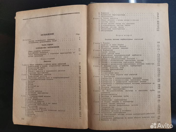 Устройство и эксплуатация автомобиля зис, 1949г