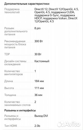 Видеокарта