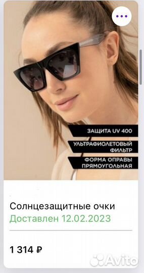 Солнцезащитные очки женские новые