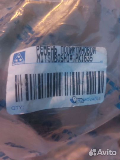 Ремень поликлиновый