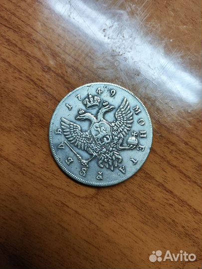 Монеты российской империи реплики