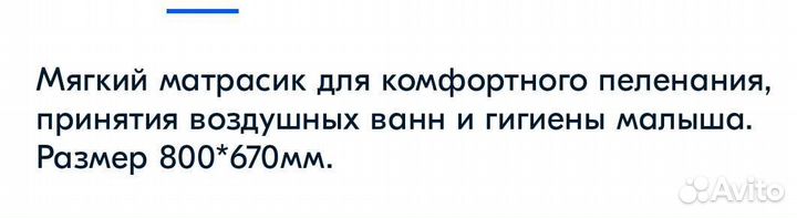 Матрасик на пеленальный столик или комод