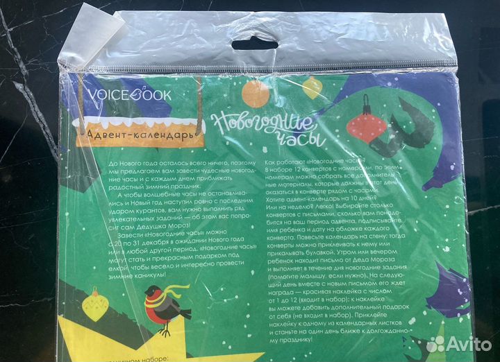 Календарь (Новый 2024 год)