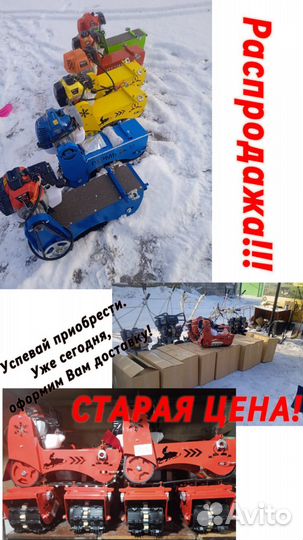 Снегокат