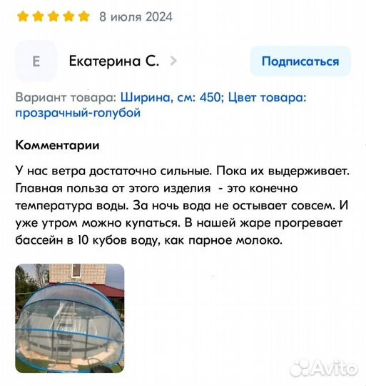 Тент для бассейна