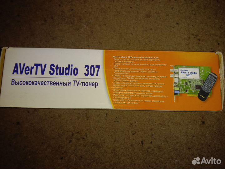 TV тюнер avertv Studio 307