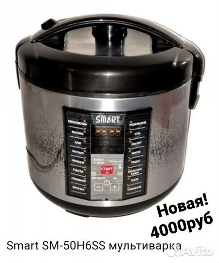 Мультиварка новая