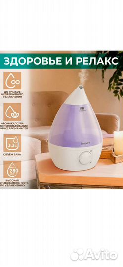 Увлажнитель воздуха