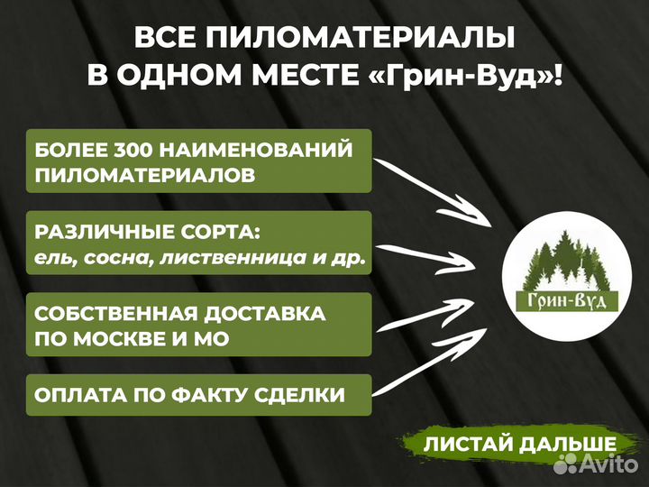 Вагонка штиль / лиственница